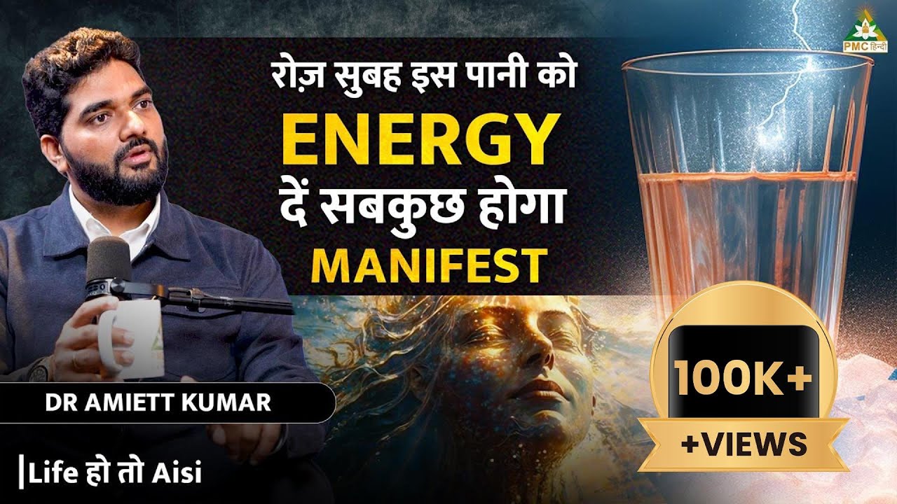 Manifest Your Desires with This One Powerful Daily Habit | Ft. Ameitt Kumar