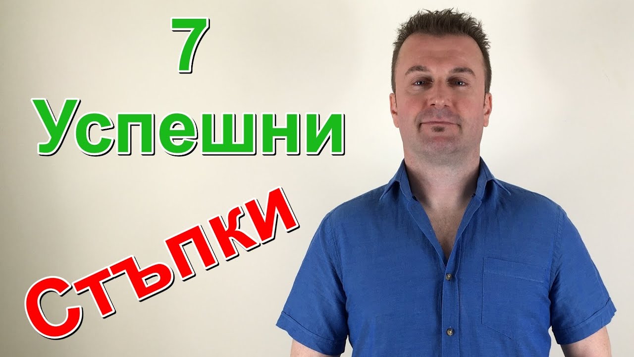 7 Печеливши Стъпки за Водене на Личен Дневник - (Тайния ТОП Навик на Преуспелите Хора) - Иво Игнатов