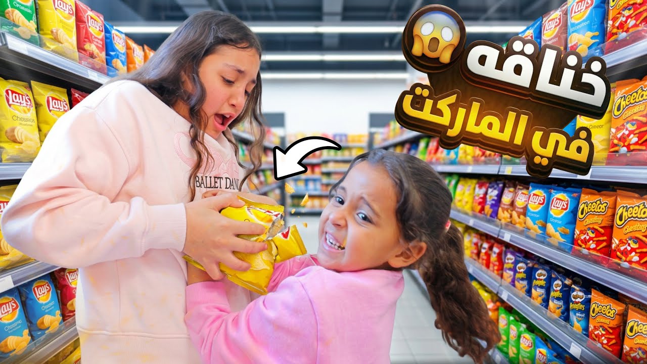 غزل تشتري اخر كيس اندومي - شوف حصل اية !! 