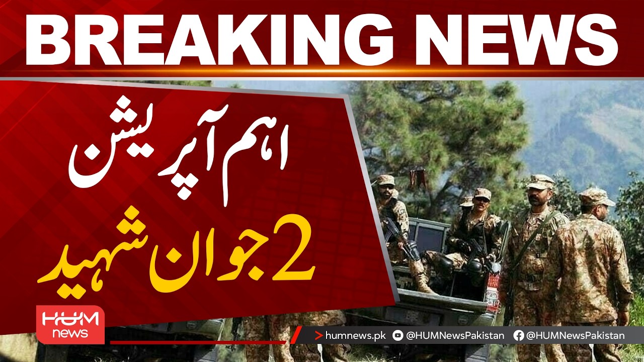 Major Operation in Pakistan | 2 Soldiers Martyred | Latest Update| Hum News | Pakistan