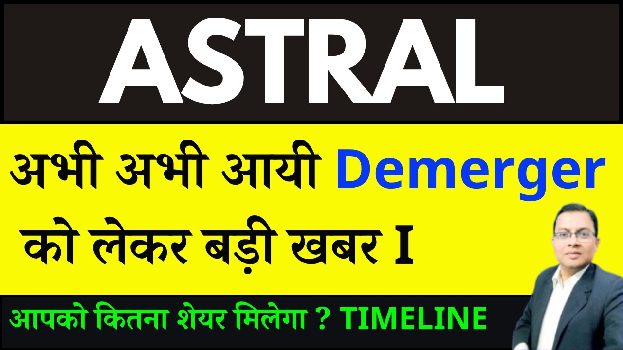 Astral Demerger news I अभी अभी आयी Demerger को लेकर बड़ी खबर I ASTRAL SHARE LATEST NEWS TODAY