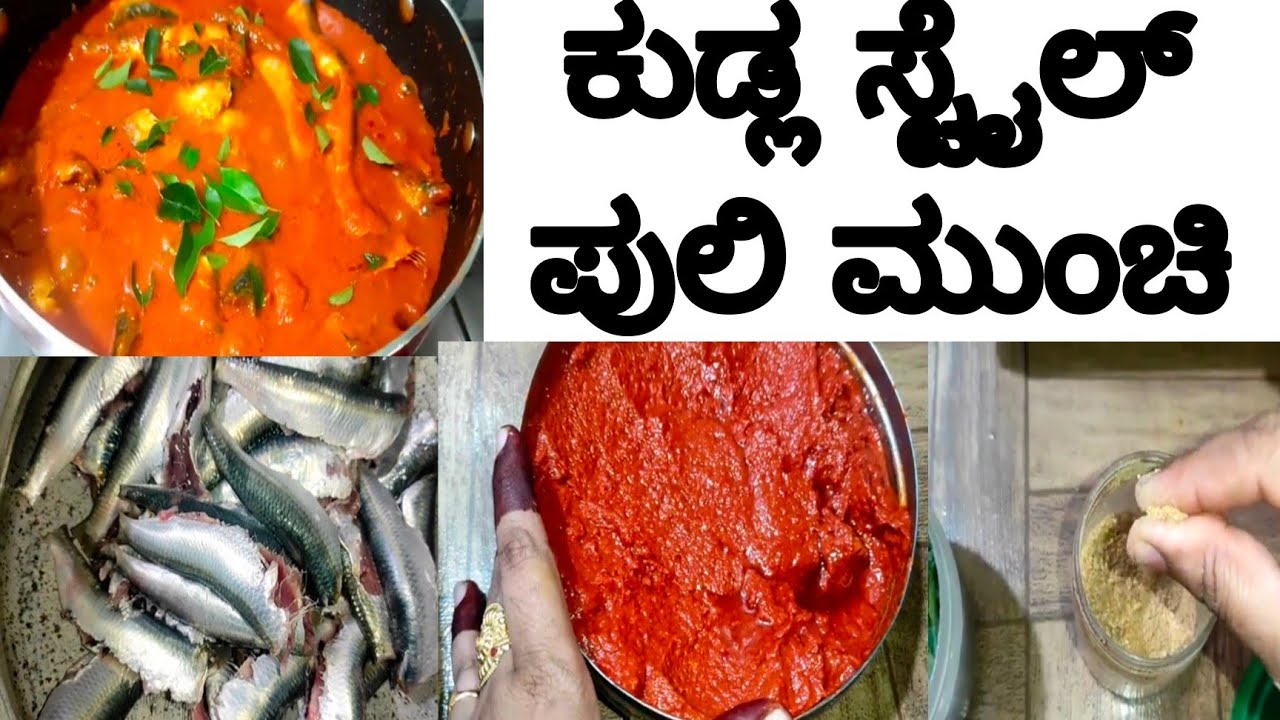 How to make matthi fish special pulimunchi|I will tell u some tips and tricks