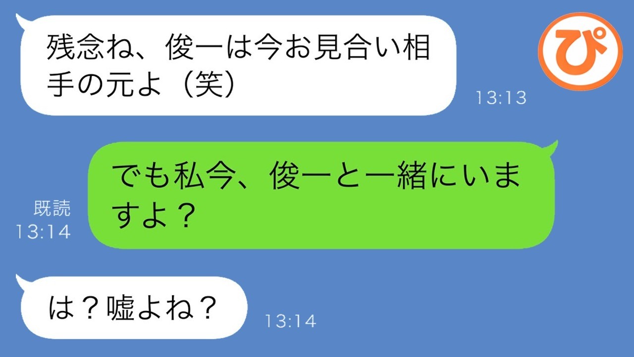姑の“旦那奪取計画”が大誤算！『汚嫁』呼ばわりを新婚旅行でひっくり返した結末ｗ