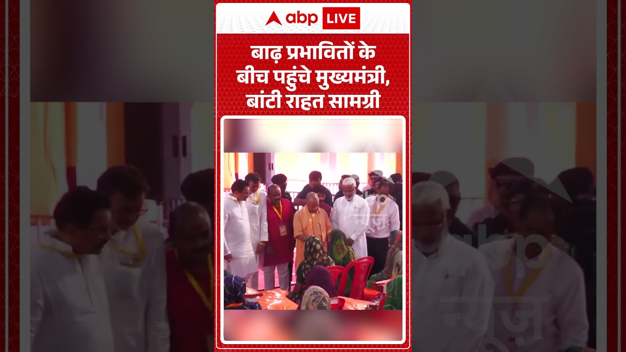 Chitrakoot News : बाढ़ प्रभावितों के बीच पहुंचे मुख्यमंत्री, बांटी राहत सामग्री | #chitrakoot