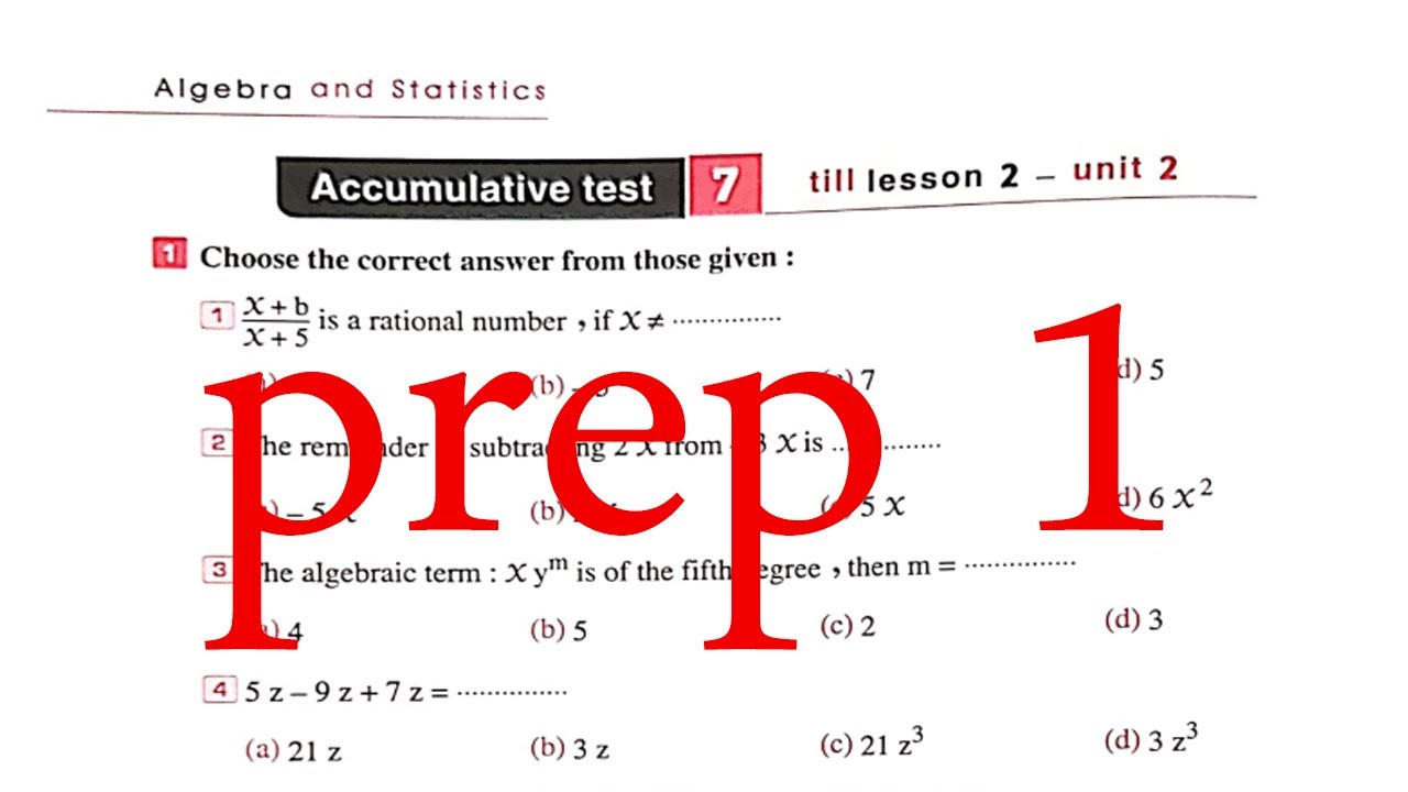 test 7 solution for math students prep1-algebra- first term حل اختبار 7 لطلبة 1 اعدادي ترم اول