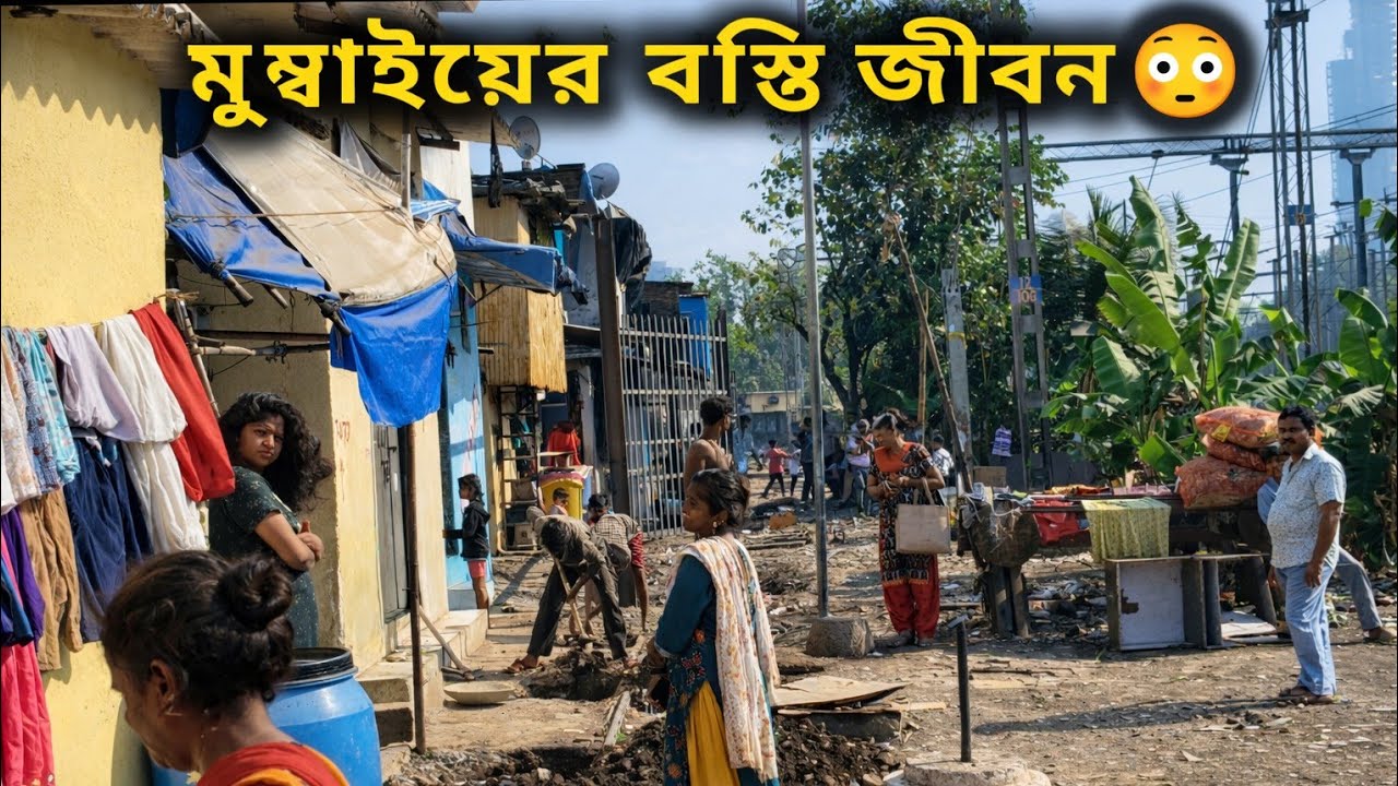 মুম্বাইয়ের রেললাইনের পাশে মানুষের জীবন | Real Mumbai Reality,