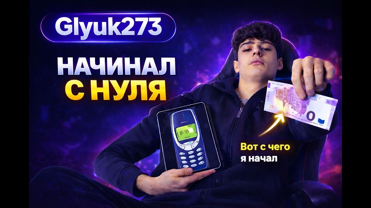 КАК Я НАЧАЛ СТРИМИТЬ НА TWITCH И ЧТО ВЫШЛО ЗА 30 ДНЕЙ