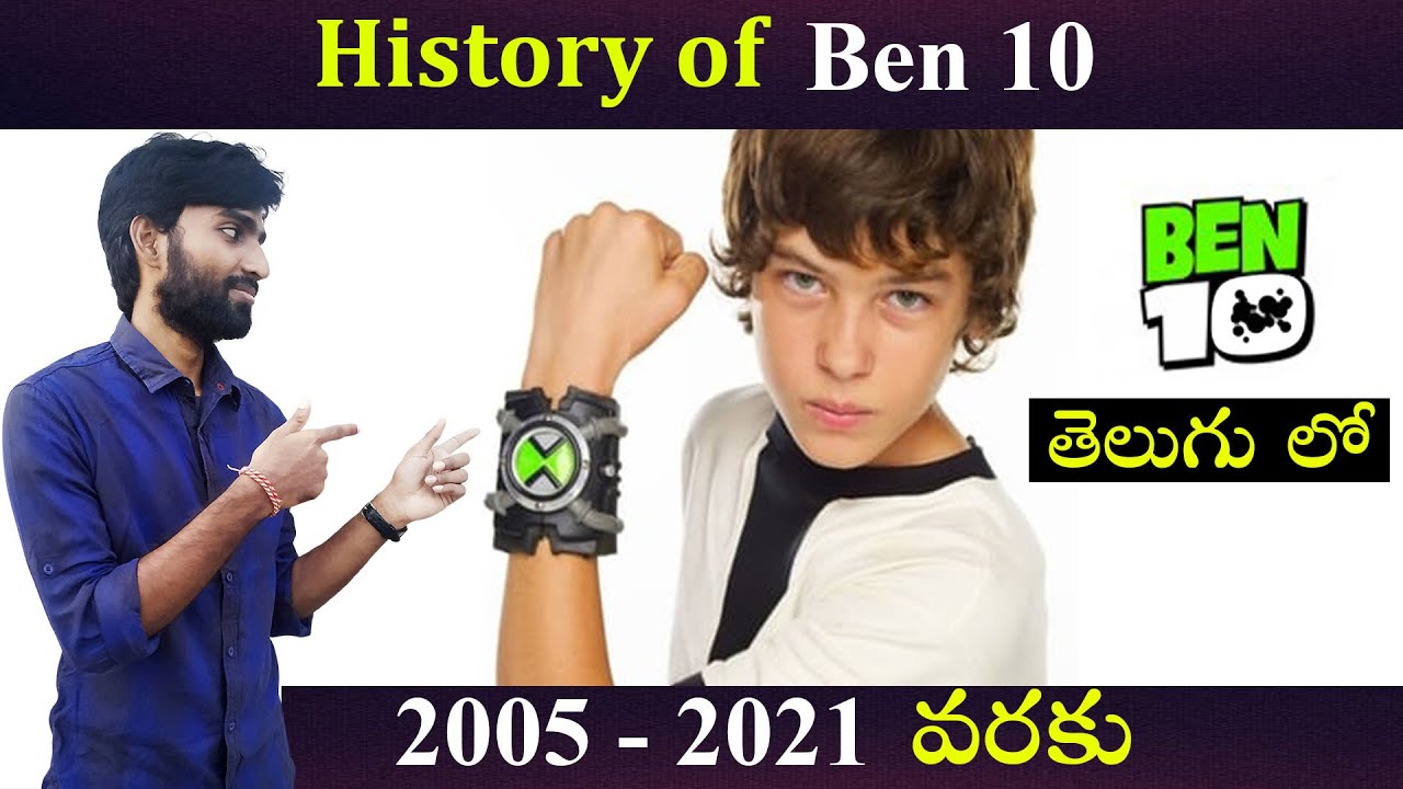 History of Ben 10 in Telugu | Cartoon Network Telugu | CN | 90's kids