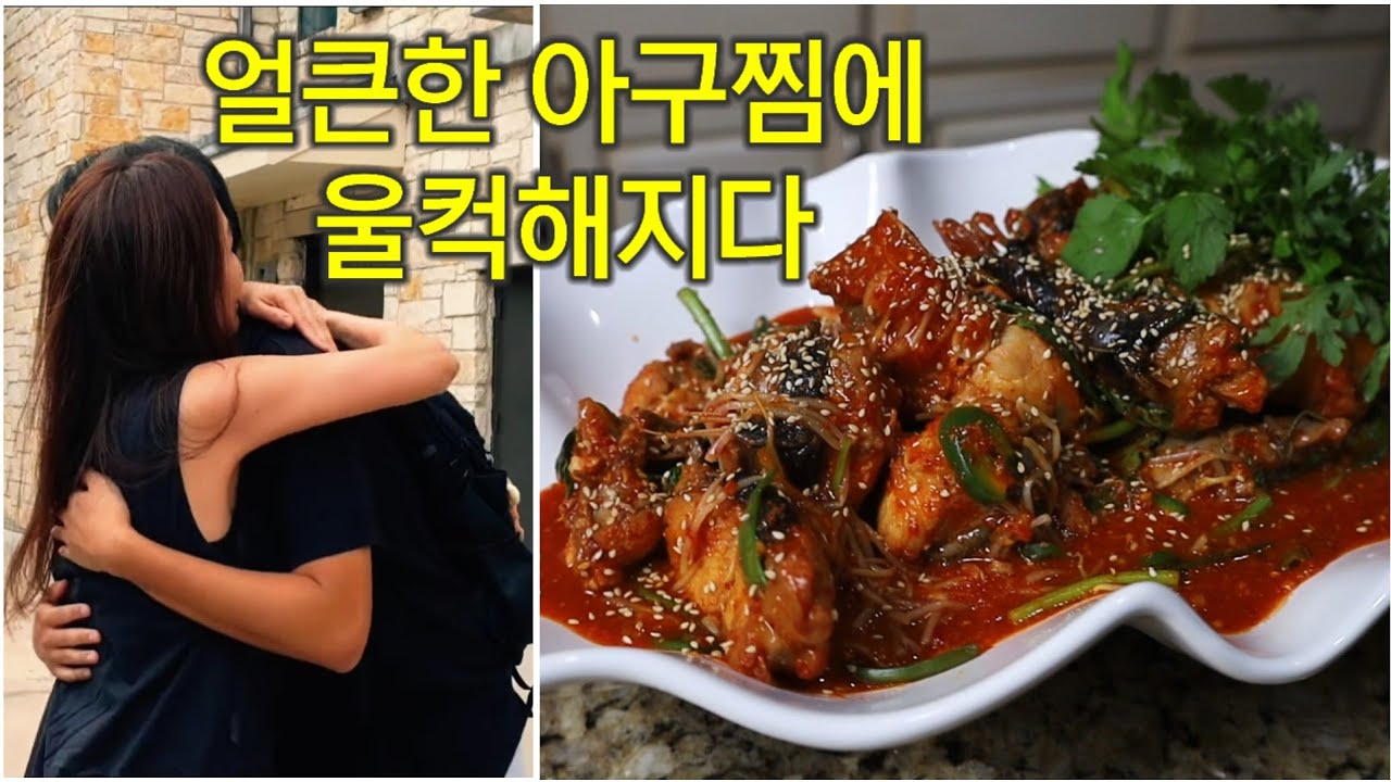 매운 맛 뒤에 오는 단맛..요리에서 인생 레시피를 배우는 중입니다
