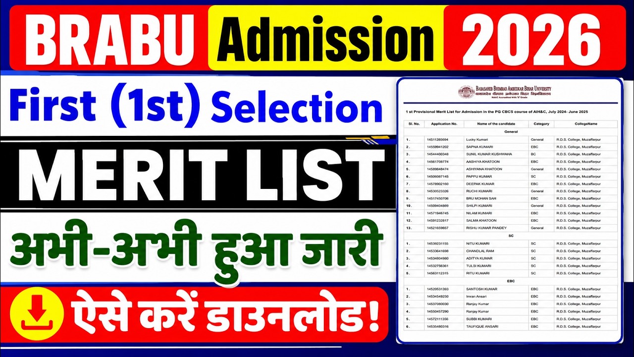 BRABU UG Admission 2026-30 1st Merit List 2026 ❤️❤️❤️ BRABU Pratham Merit List  Download 2026 ❤️❤️❤️
