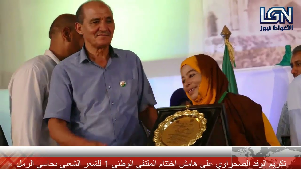 شاهد كيف تم تكريم الوفد الصحراوي من قبل بلدية حاسي الرمل  بالاغواط الجزائرية