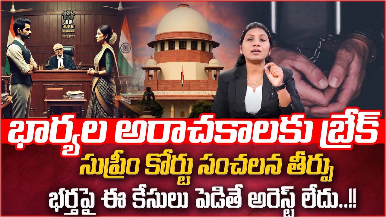 Advocate Sangeetha About 498A Case New Rules Explained | Supreme Court | Dowry laws Misused | SSTV
