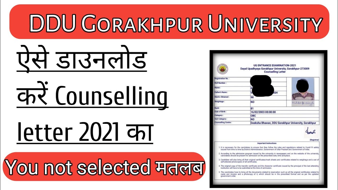 DDU Official Counselling letter 2021 डाउनलोड करना सीखें।