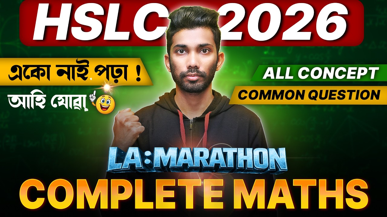 HSLC 2026 Maths | Complete Syllabus | All Concepts + Common Questions | Let's Approach