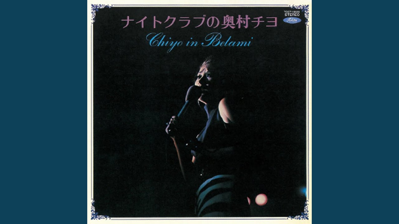 Onna No Iji (Live At Kyoto Belami / 1970)