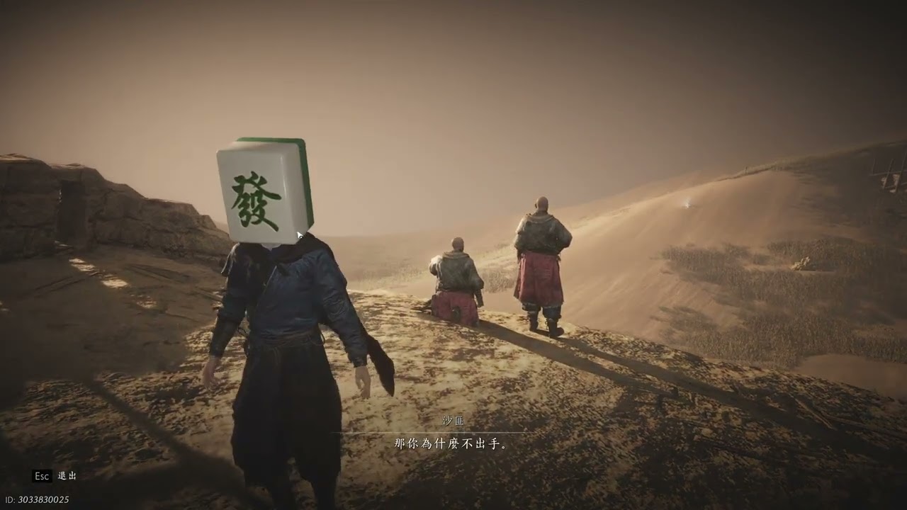 【燕雲十六聲】奇遇 神秘的借條