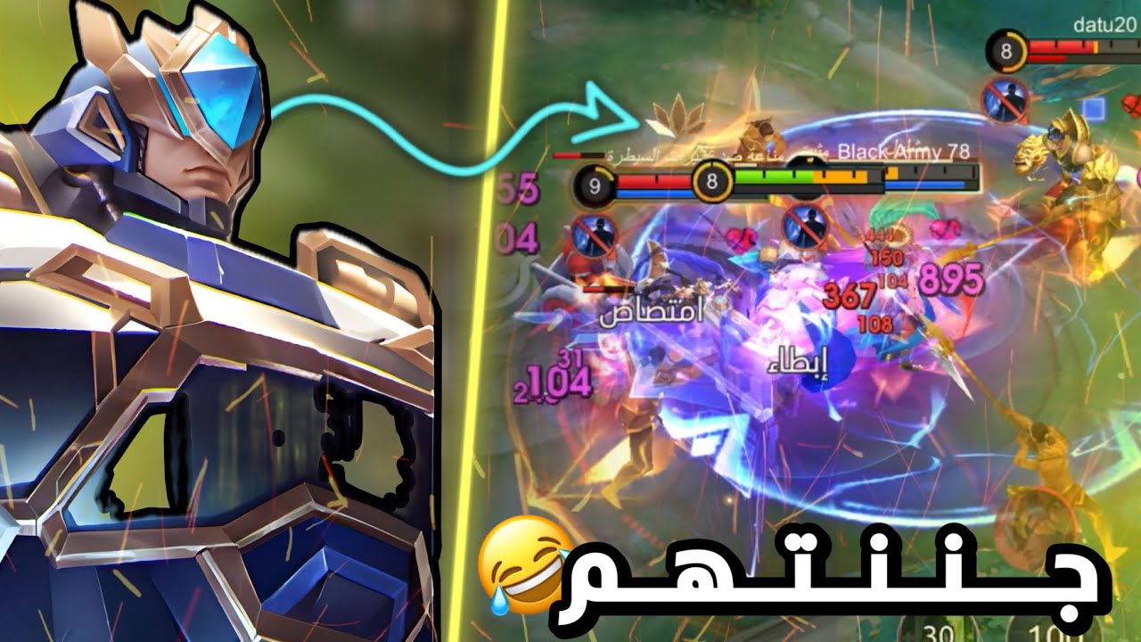 القيم بجونسون غيير😂🔥| موبايل ليجند|MLBB