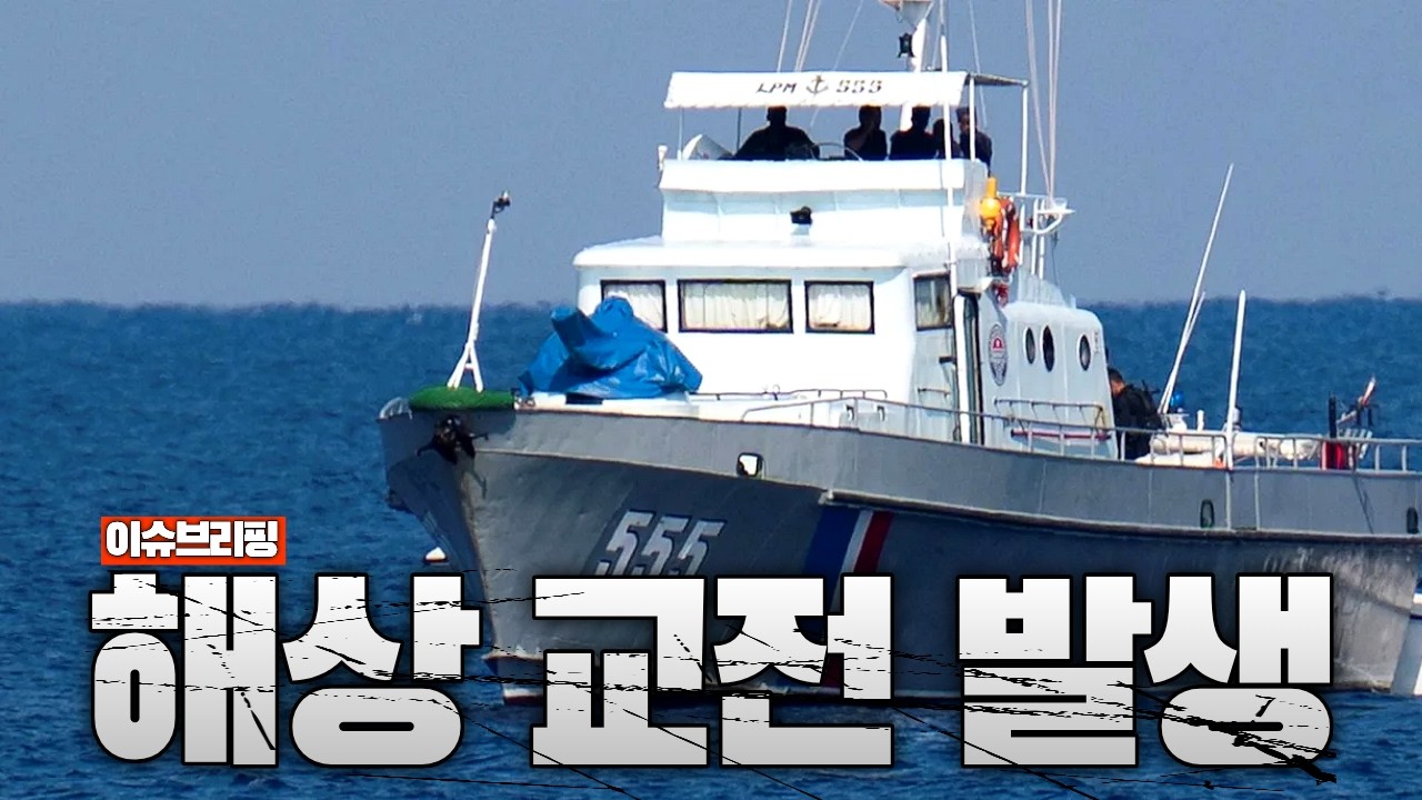 미국 민간 선박, 쿠바 국경경비대와 교전…미국 선박에서 4명 사망
