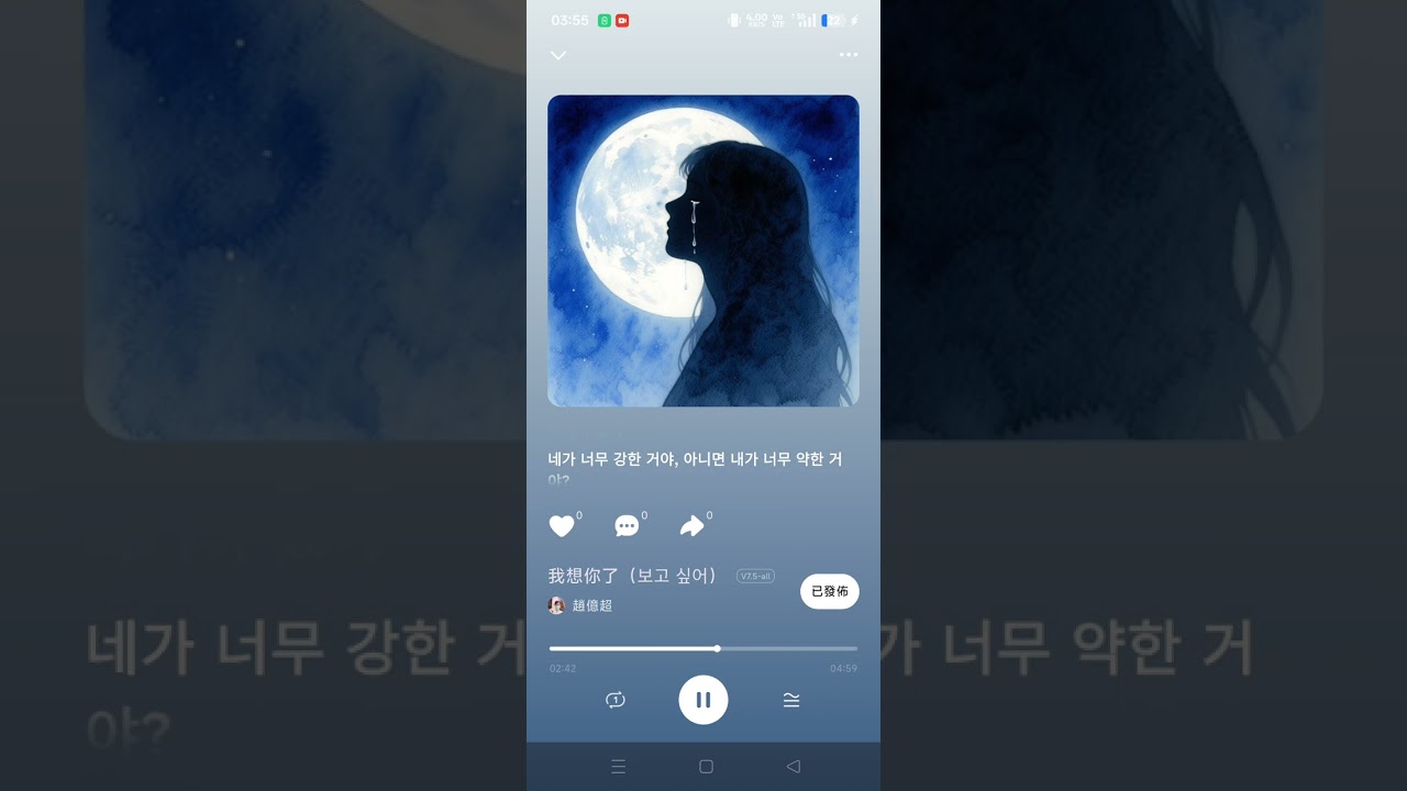 我想你了/2（보고 싶어/2）