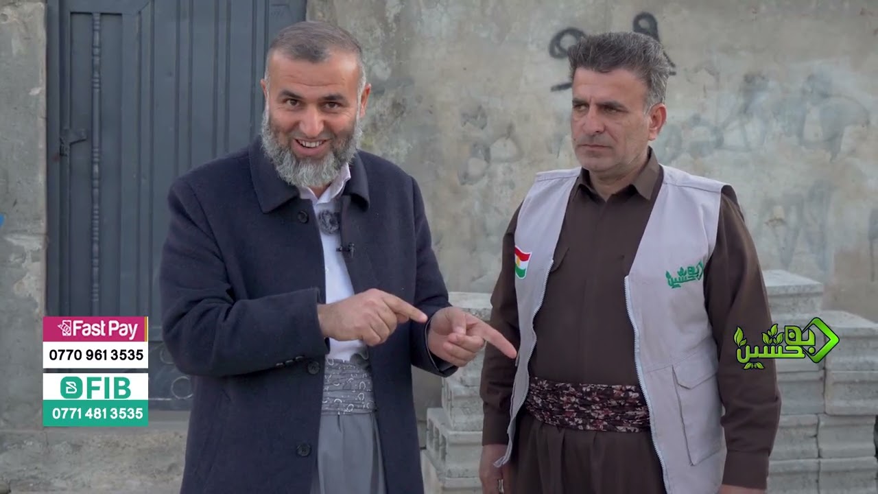 🔴بەرپرسی بەخشین بەردەوامە لە هاوكاری كردن و بەسەركردنەوەی ماڵە هەژارەكان...