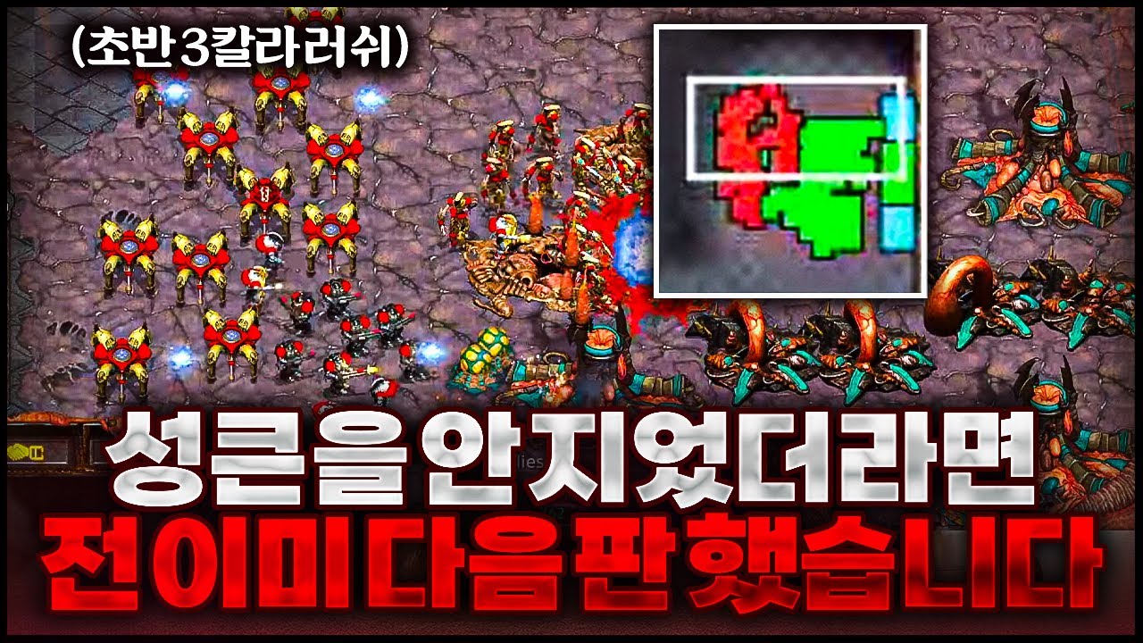 진정한 샌드백 저그는 이렇게.. 성큰 도배의 중요성!