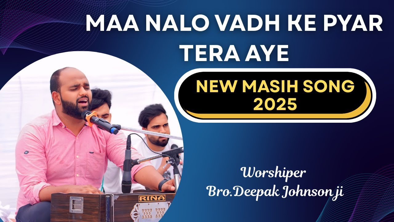 Maa Nalo Vadh Ke Pyar Tera Aye || Deepak Jonson || 2025