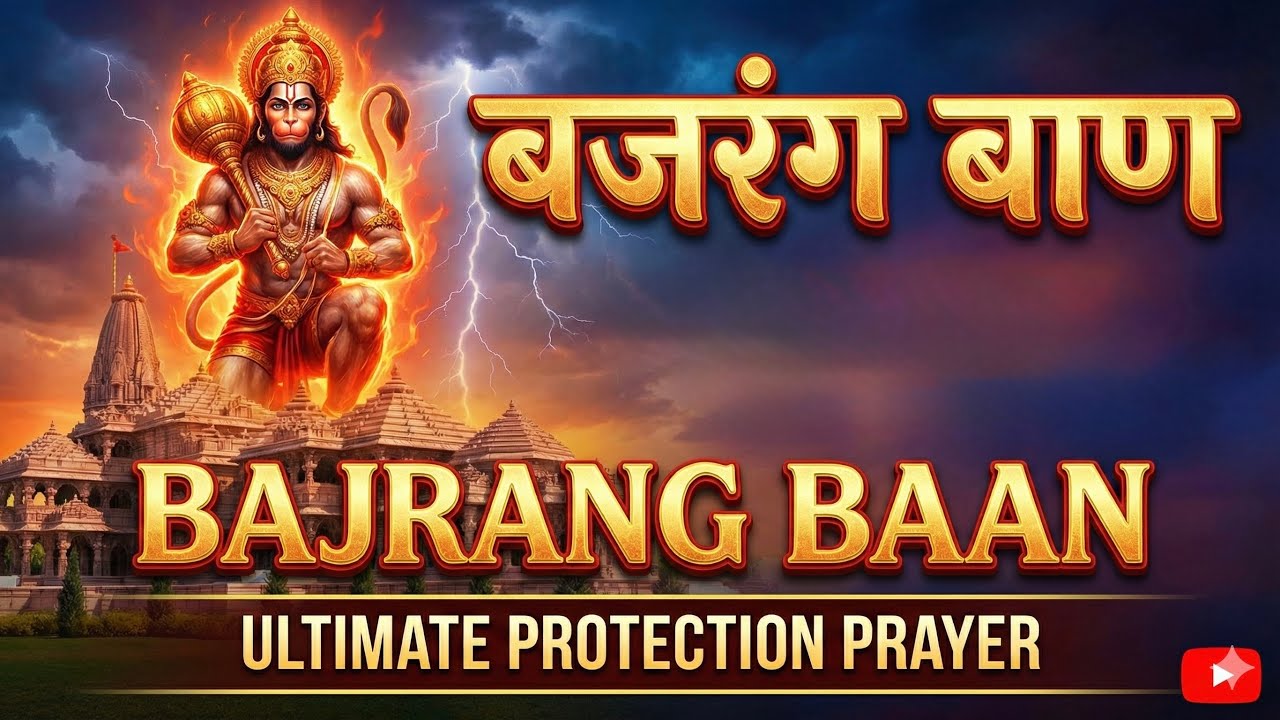 Bajrang Baan | Powerful Hanuman Bhajan for Protection | बजरंग बाण | Full HD Audio