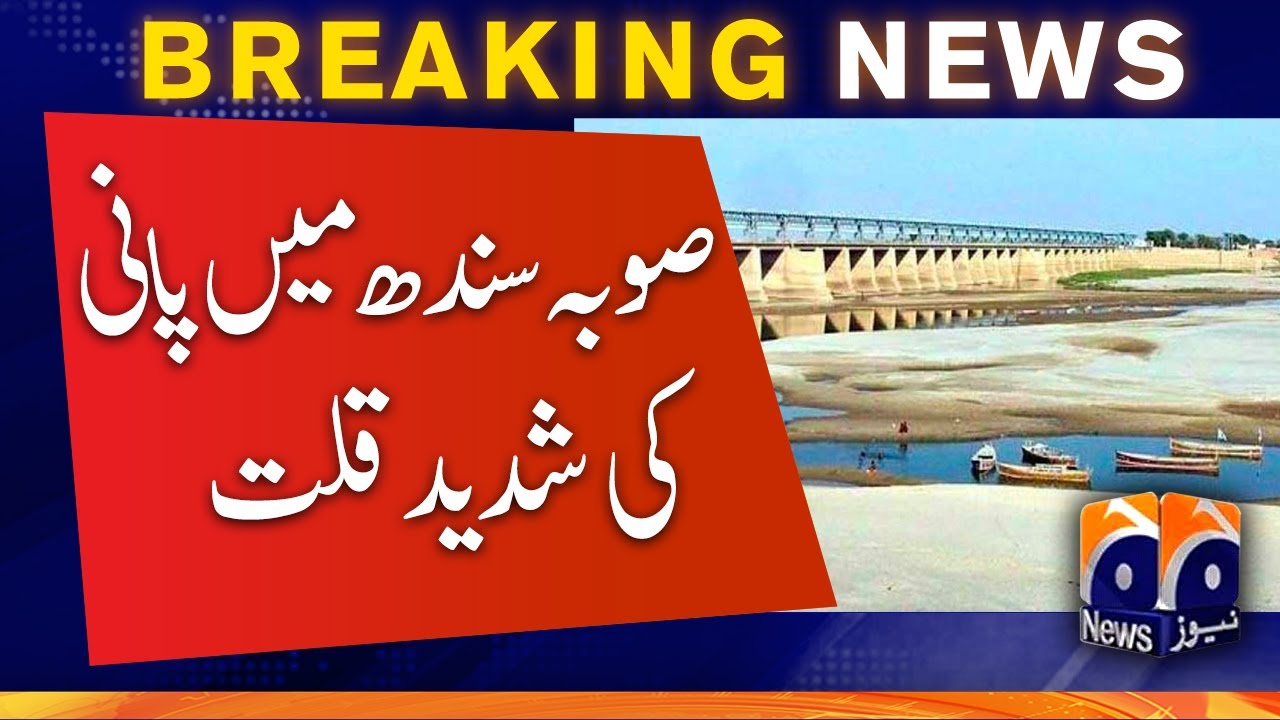 Severe water shortage in Sindh - Breaking News