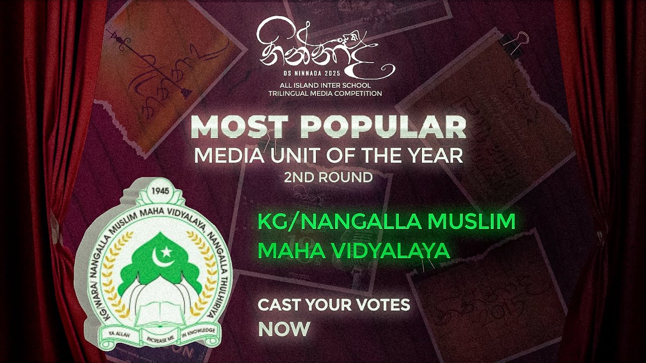 Nangalla Muslim Maha Vidyalaya | The Most Popular School Media Unit | 2nd Round | Ninnada 25