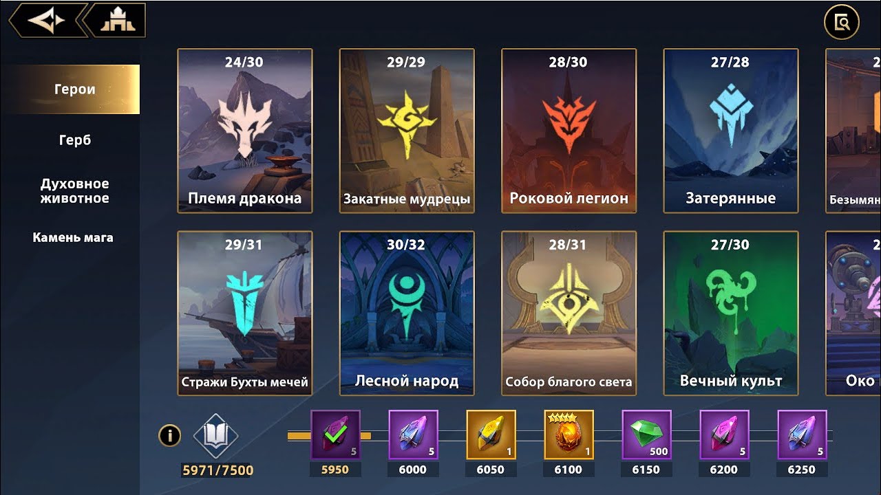 INFINITE MAGICRAID|IMR|Легендарные легендарки!