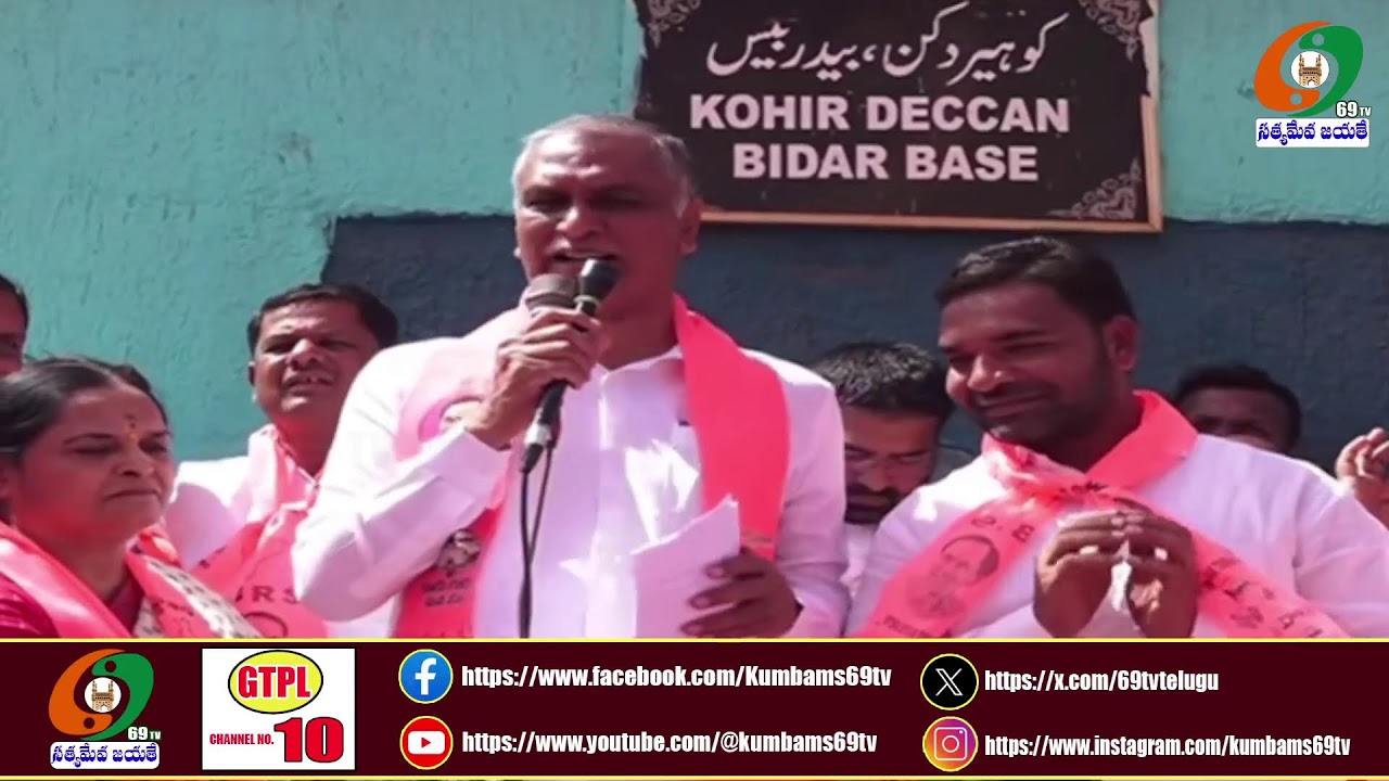live harish rao