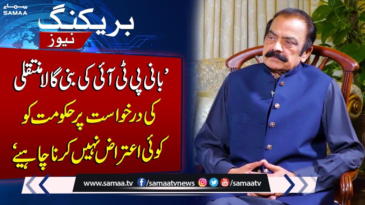 Rana Sanaullah Shares View on PTI Founder&rsquo;s Bani Gala Transfer | Samaa TV