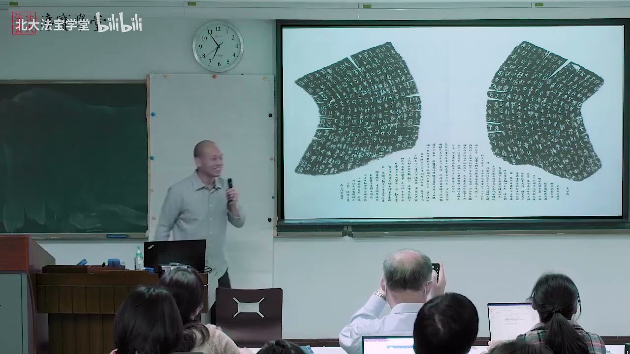北大课堂带你了解台北故宫镇宫之宝&mdash;&mdash;毛公鼎 - 北京大学 Peking University