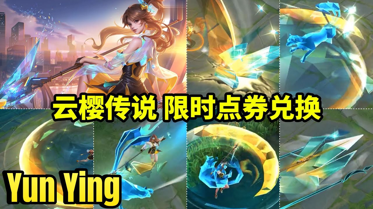 EXCLUSIVE!! NEW YUN YING LEGENDARY SKIN IS HERE!! 🤩 HONOR OF KINGS CHINA 🇨🇳
