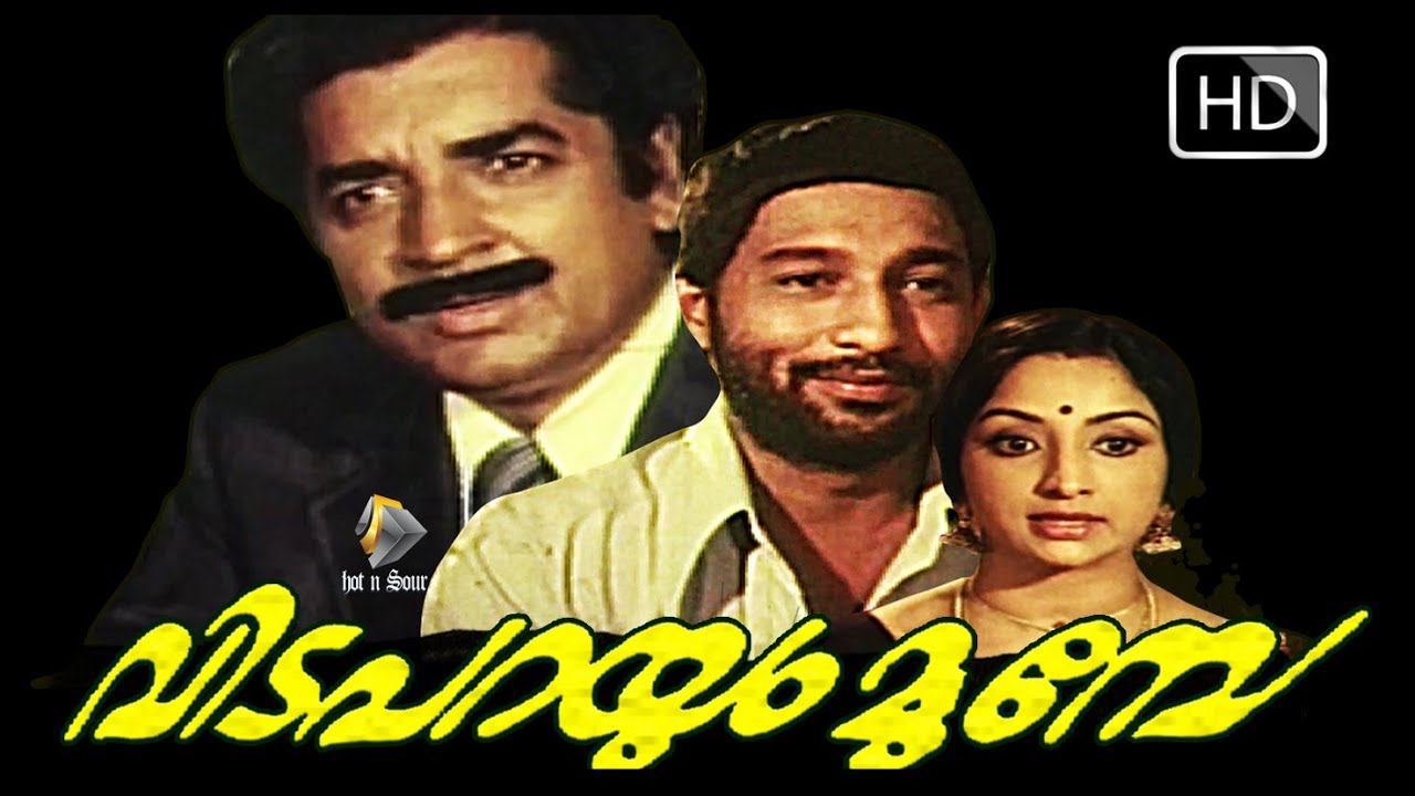 Vida Parayum Munpe Malayalam Full Movie - Superhit Malayalam  Classic Full Movie