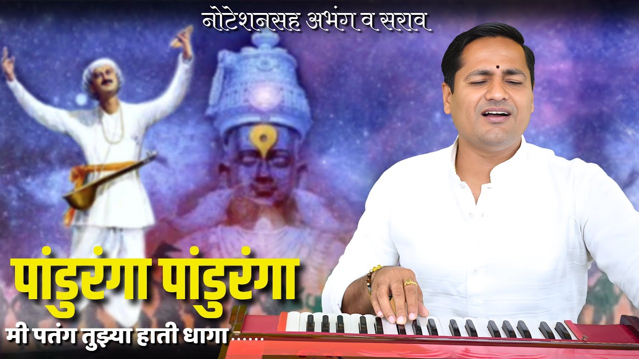 मी पतंग तुझ्या हाती धागा | mi patang tujhya hati dhaga - kalpesh jadhav