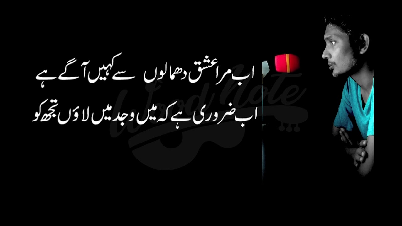 Halaat-E-Haal Mein Kiya Roo Kay Sunaoo Tujh Ko - YASIR TAJ