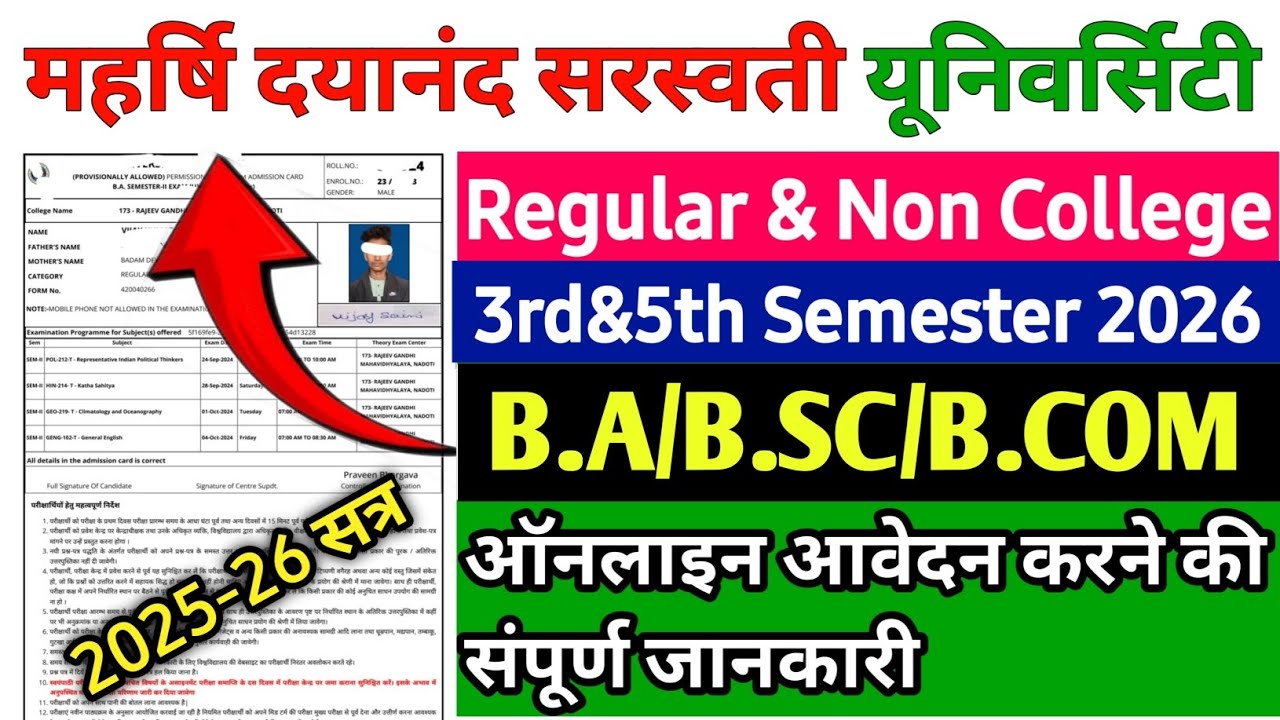 Mdsu University 3rd&5th Semester Exam Form 2026 kaise bhare  // Mdsu Semester Exam Form 2026