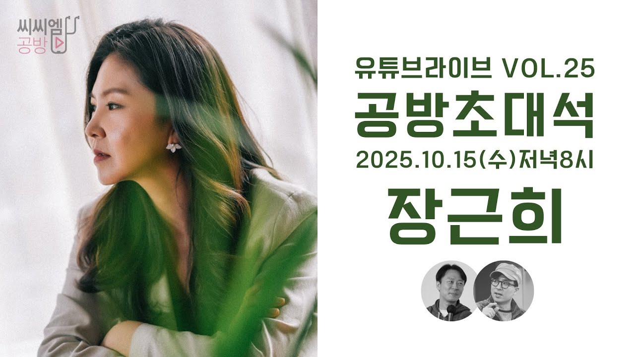 [공방초대석] vol.25 장근희