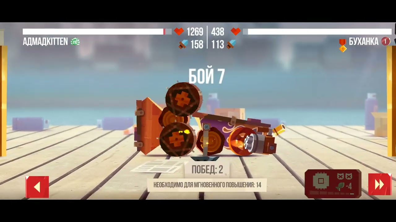 5. Тотальный фейл | C.A.T.S
