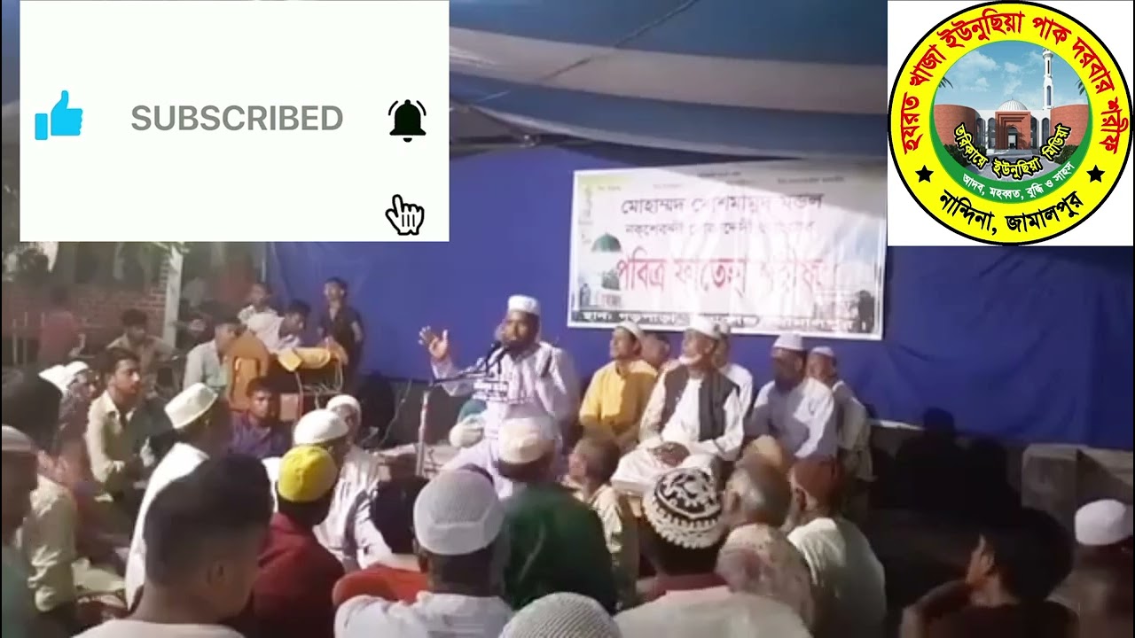 আমি এনায়েতপুরে কেনে গেলাম রে 🙏😭.......গজল