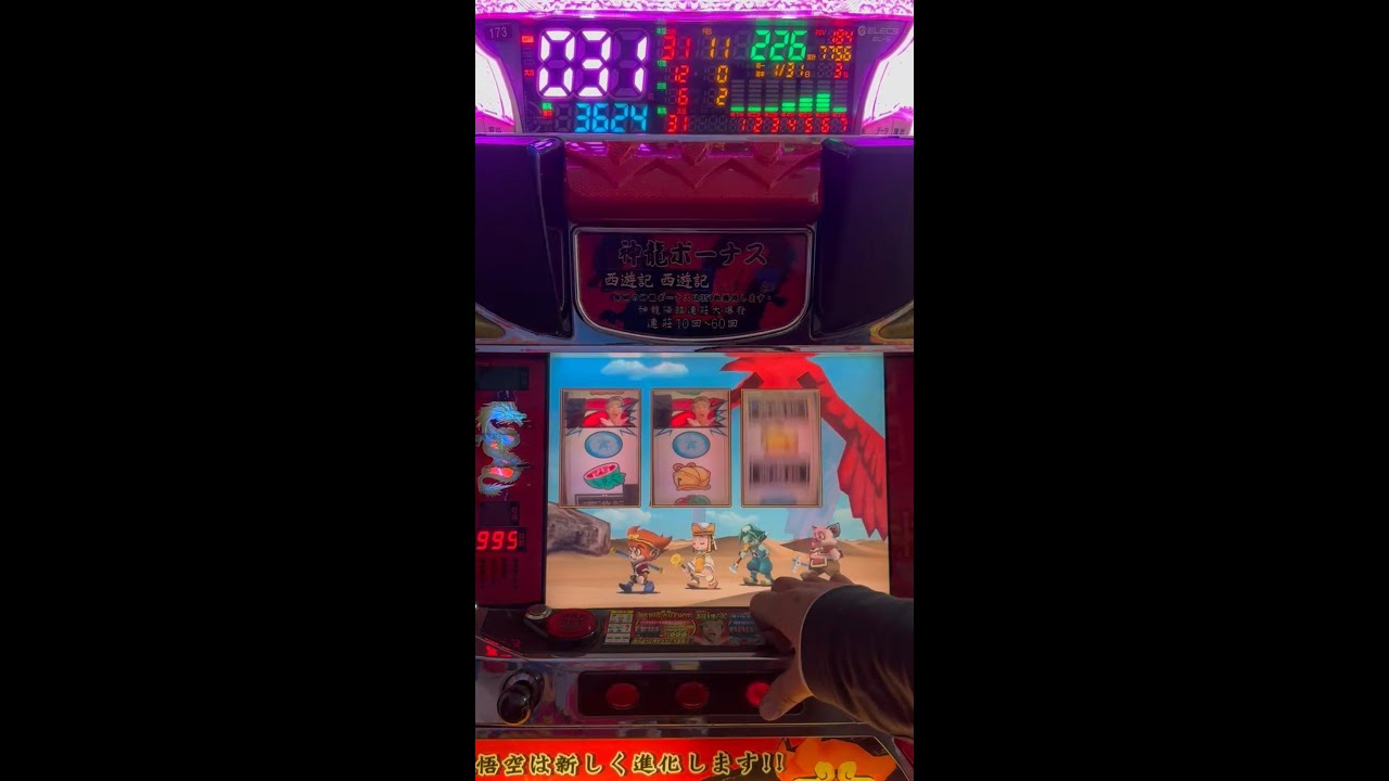 【DC Slot】【神龍降臨】別人開完黑龍之後究竟能不能接下去打?