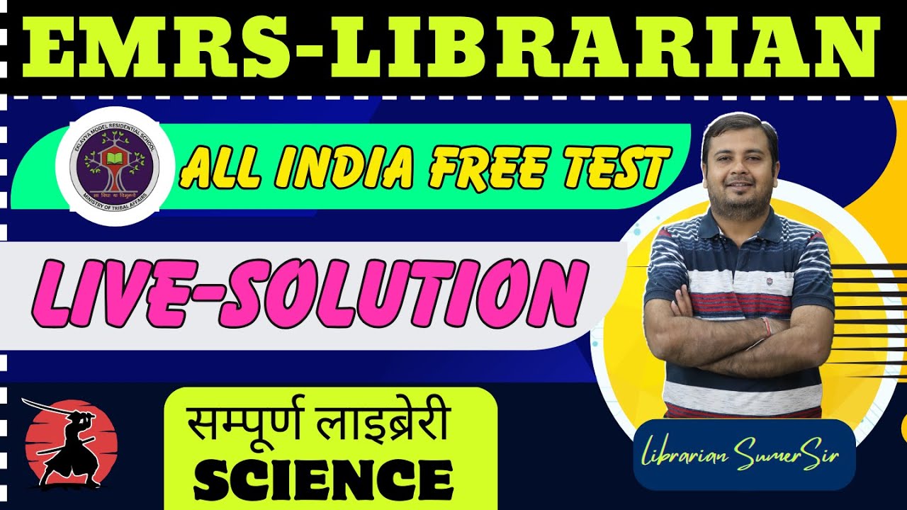 EMRS LIBRARIAN 🔴 SPECIAL FREE  TEST SERIES 🔴👉 NEW LIBRARIAN VACANCY 2023 || BY SUMER SIR
