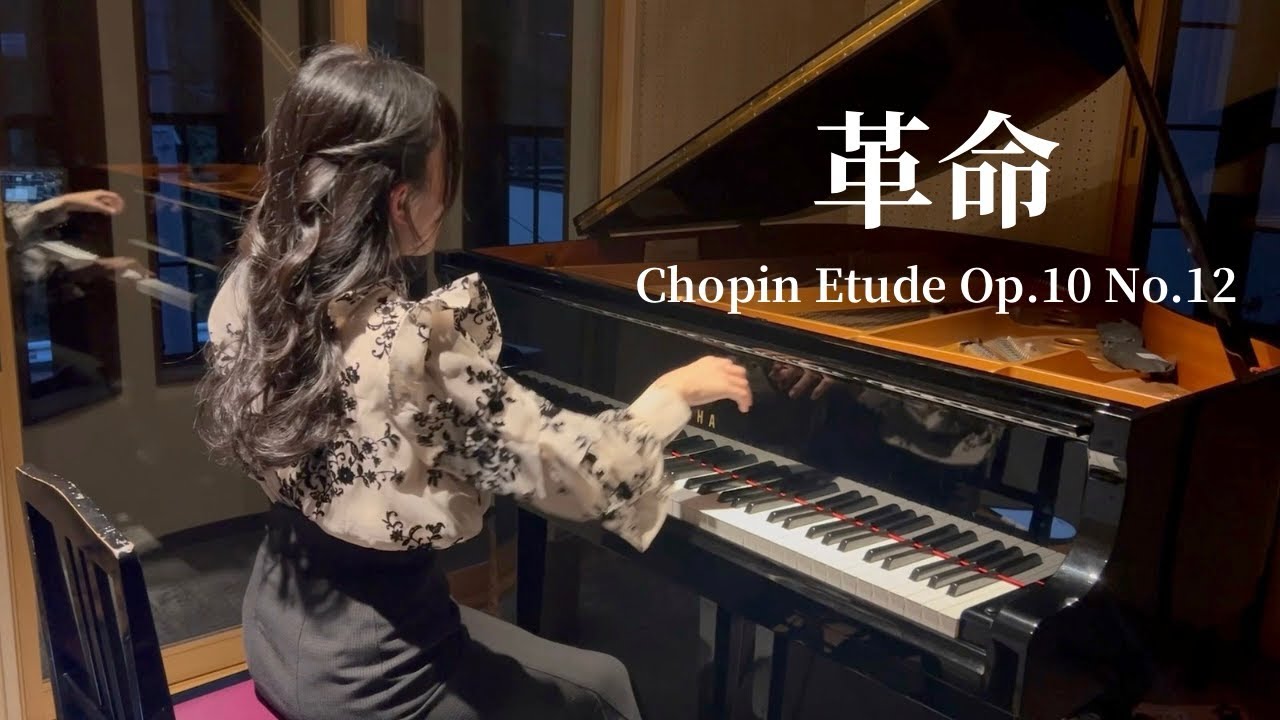 ショパン エチュード  『革命』┊︎Chopin Etude Op.10 No.12