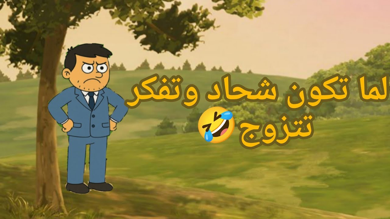 تختيم لعبة 