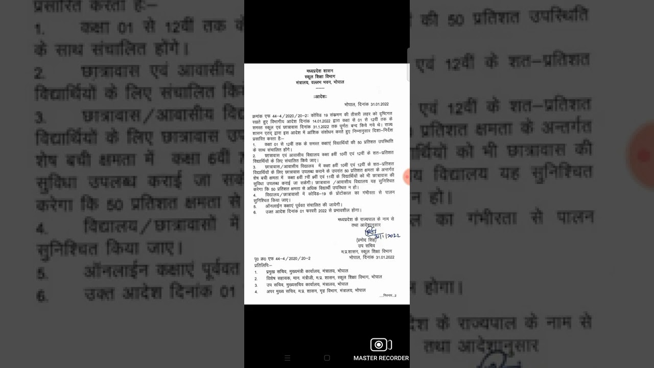 mp board school reopen in February 2022 | mp board 10 12 exam news 2022 | mp board exam postponed