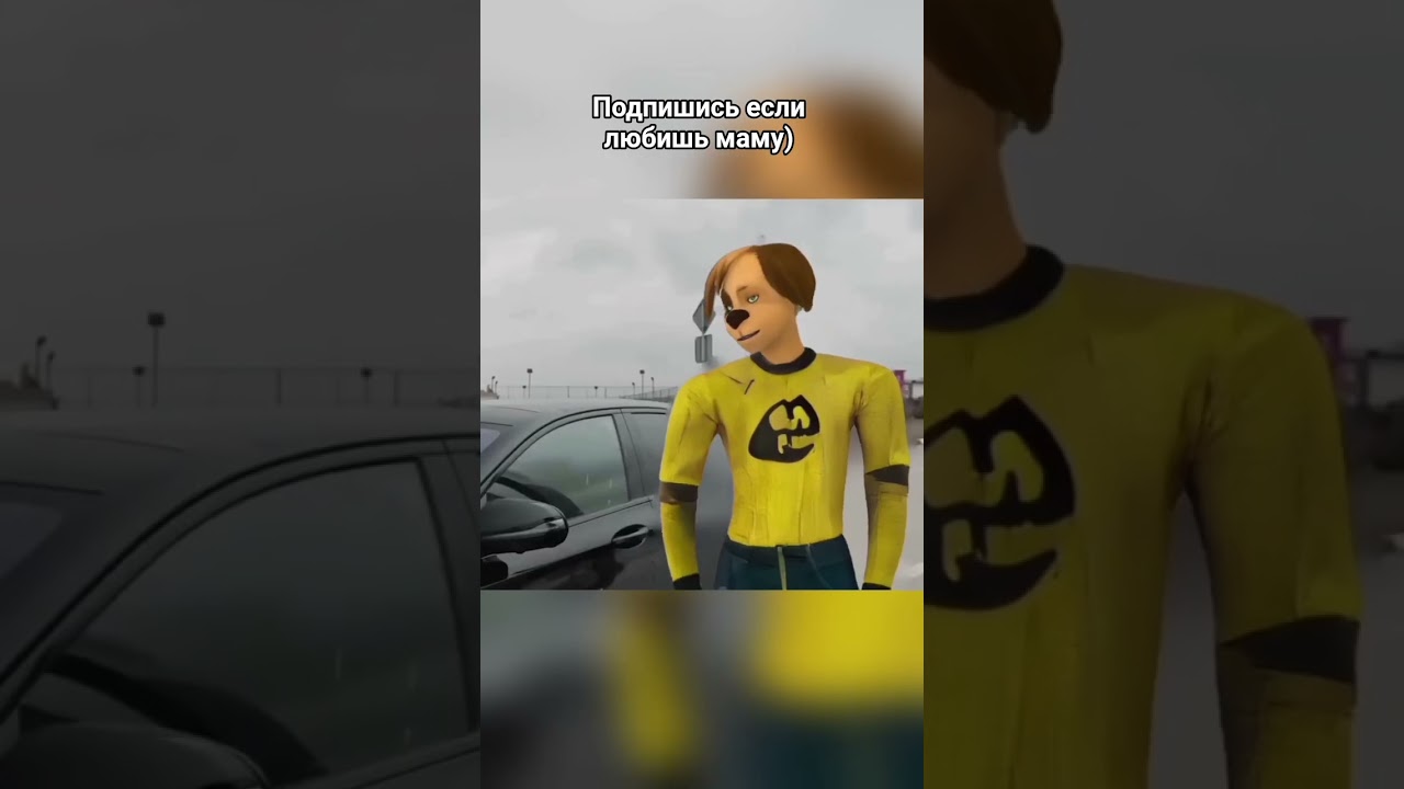 Дружок - это моя машина #memes #funny #мем