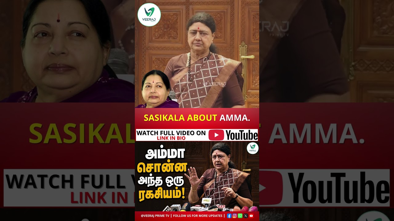 Sasikala Shares Memories of Jayalalitha Amma #admk #aiptmmk #tamilnews #veerajprimetv