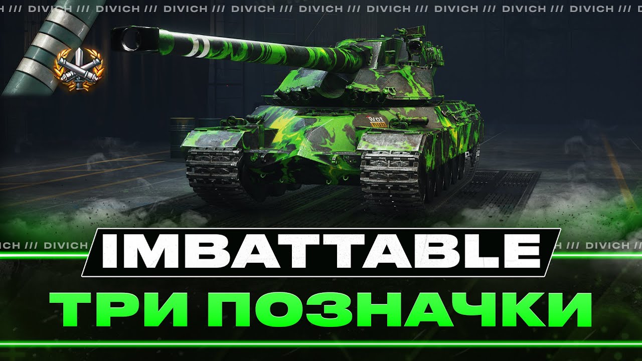 Imbattable - ТРИ ПОЗНАЧКИ (91.42%)