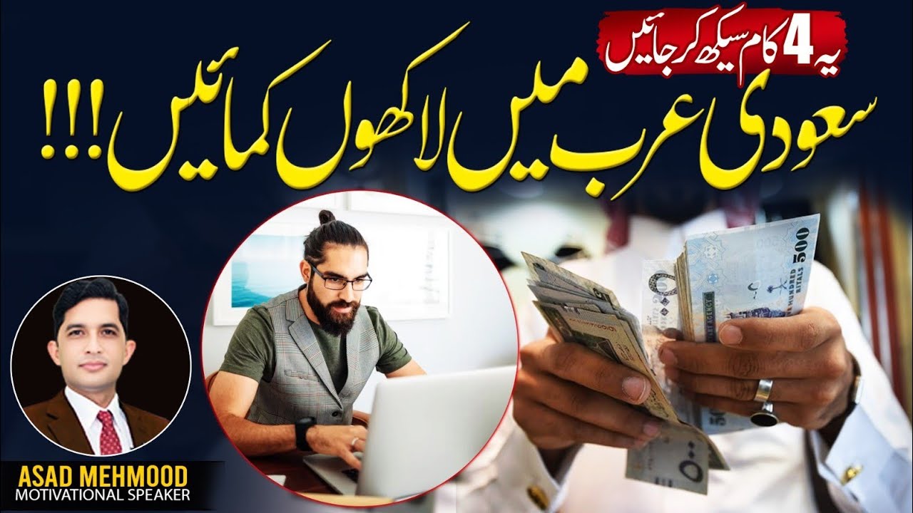 4 High-Income Skills to Make Big Money in Saudi Arabia | Travel with Asad